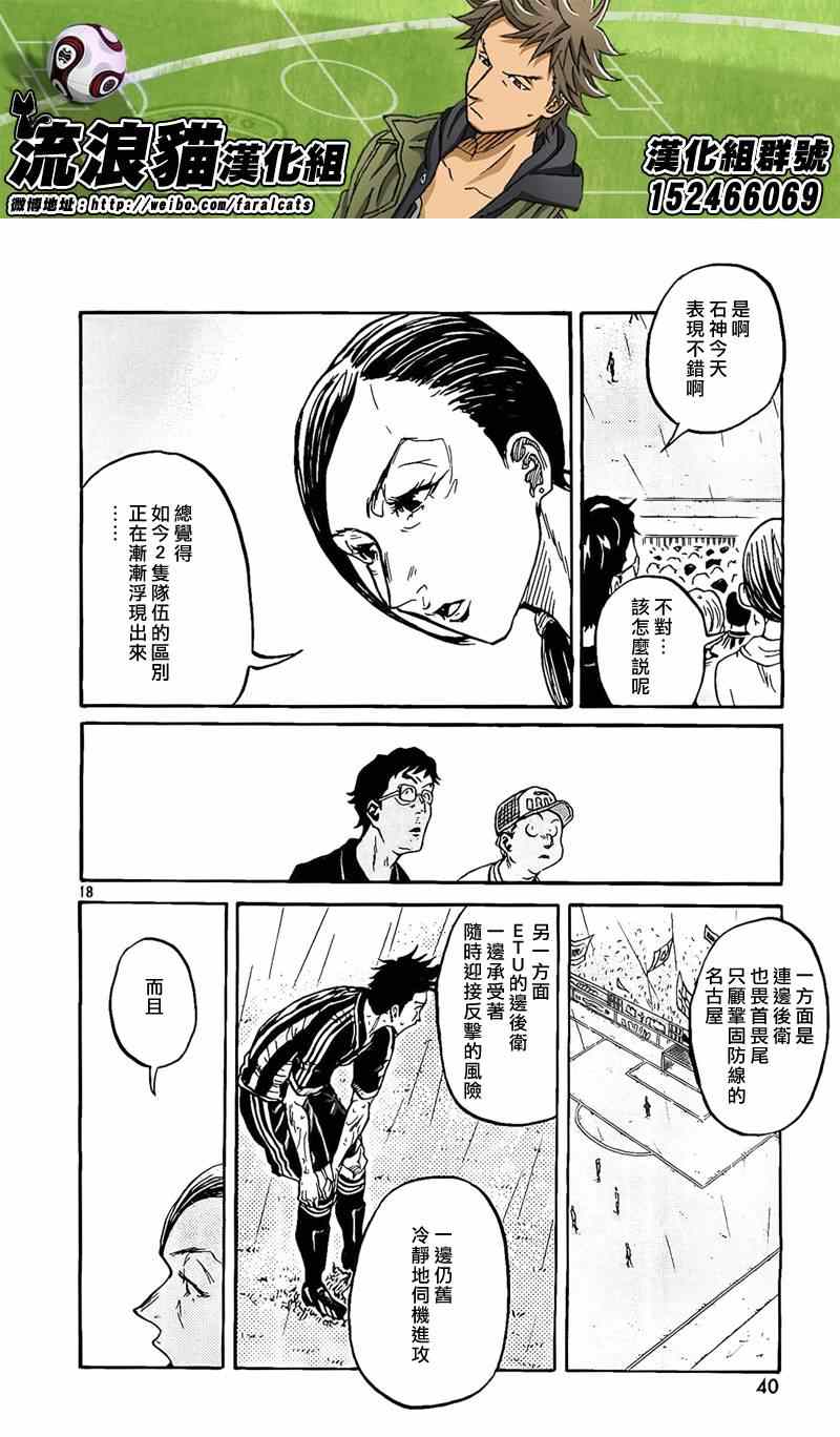 《逆转监督》漫画 303集