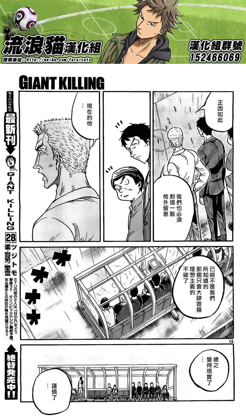 《逆转监督》漫画 300集