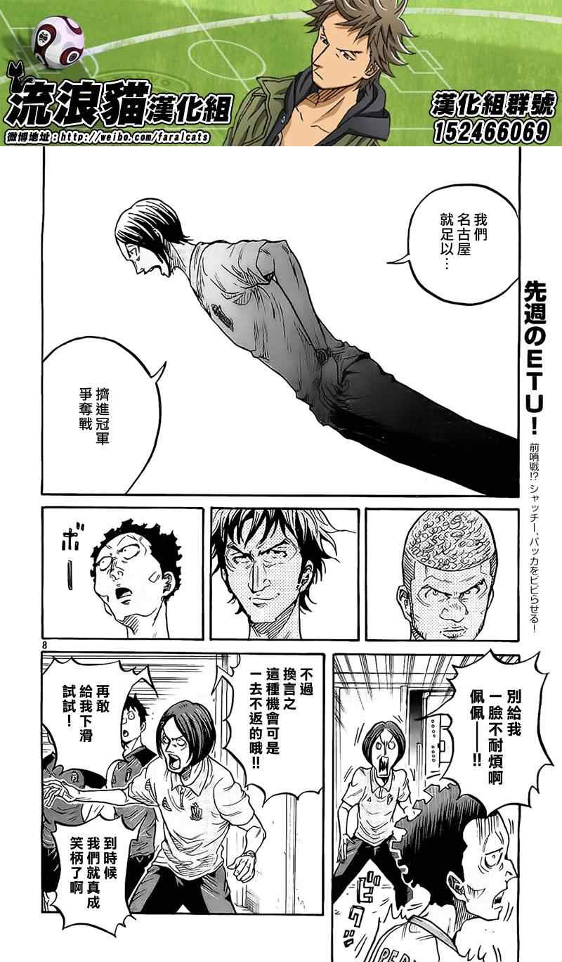 《逆转监督》漫画 299集