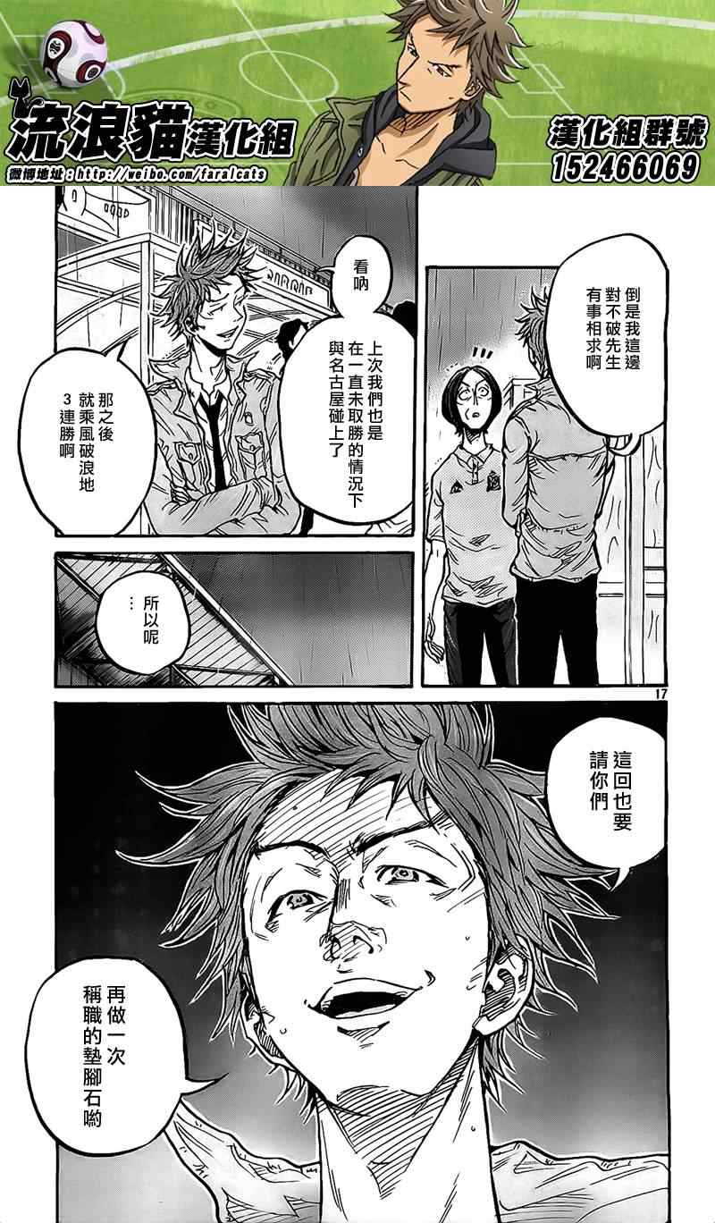 《逆转监督》漫画 299集