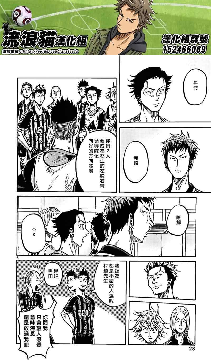 《逆转监督》漫画 298集