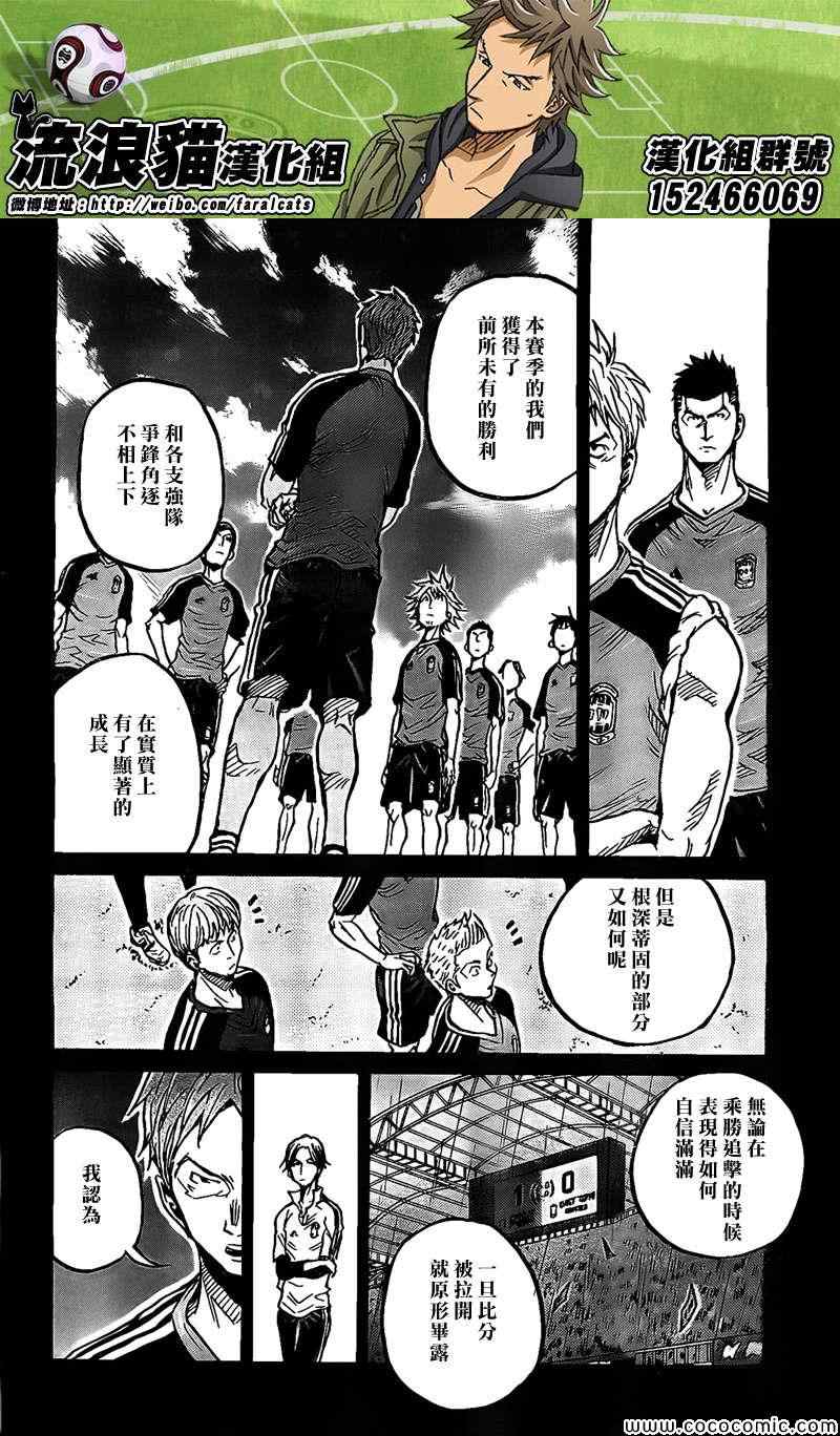 《逆转监督》漫画 297集