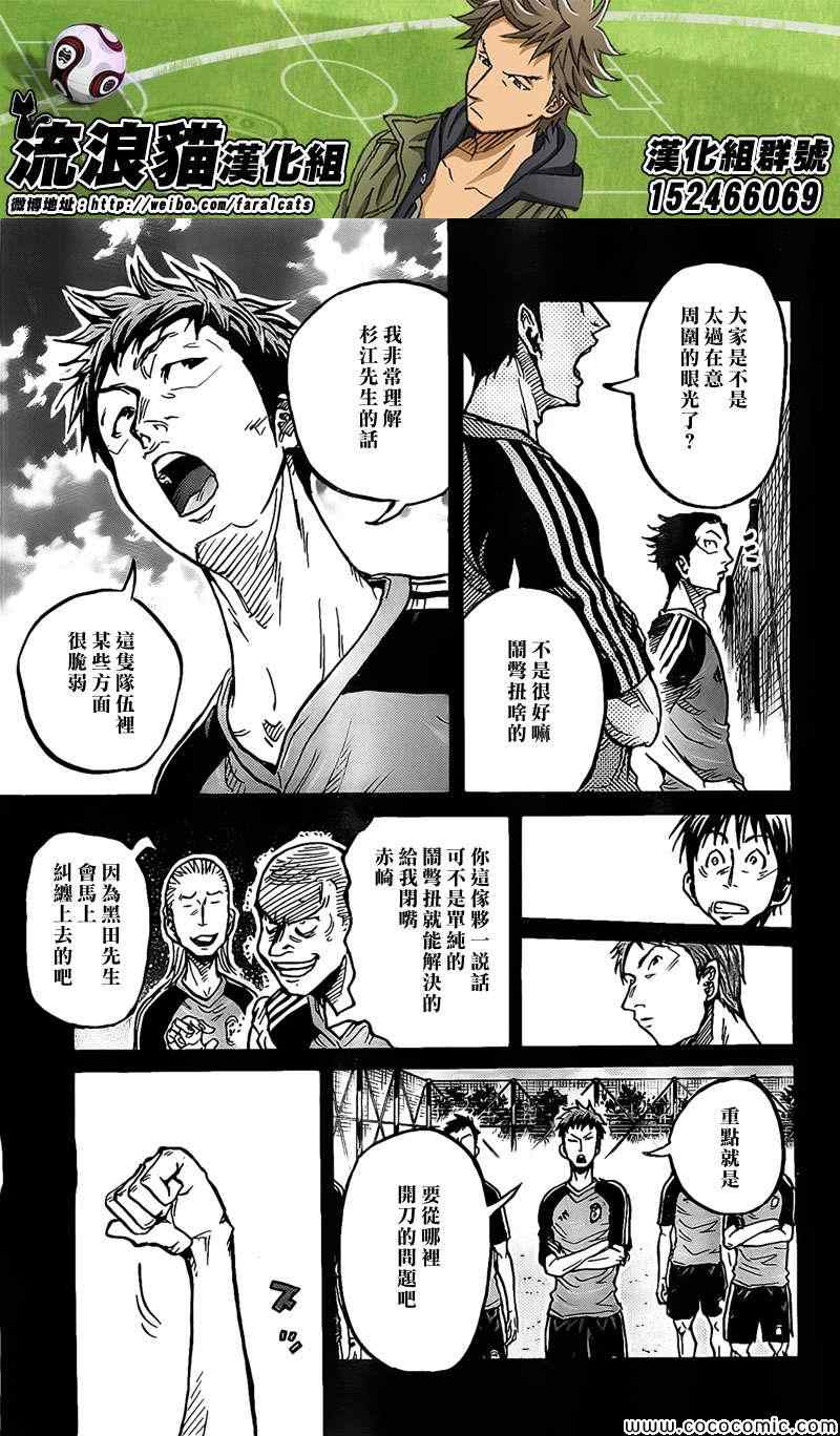 《逆转监督》漫画 297集