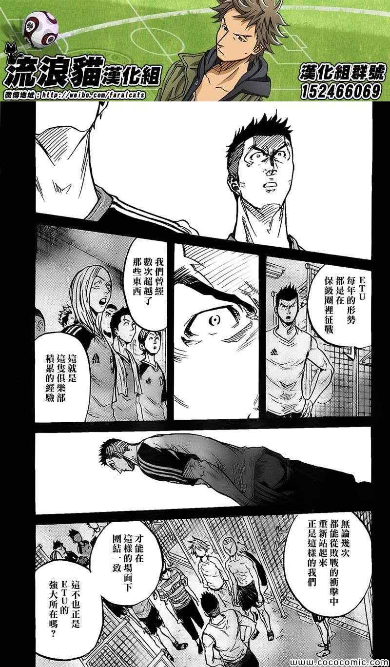 《逆转监督》漫画 297集