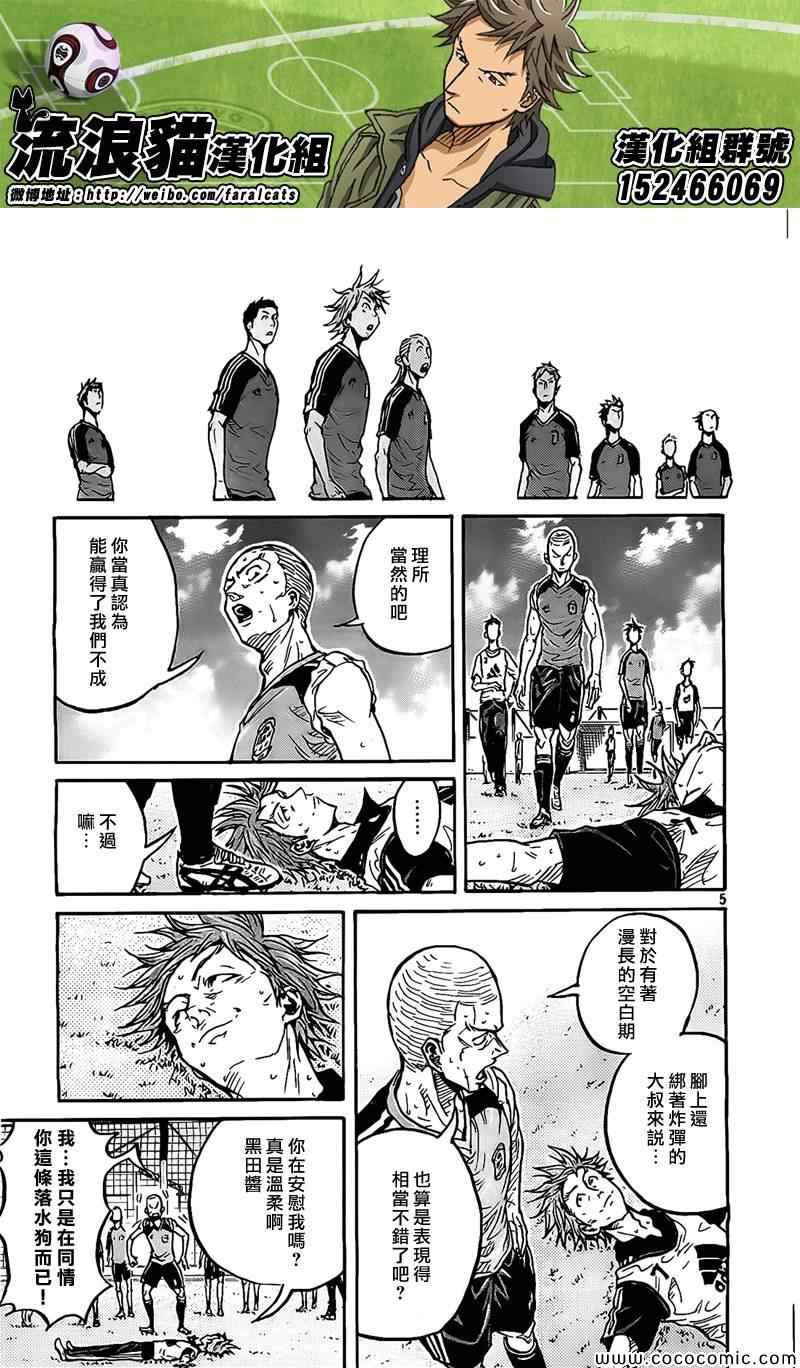 《逆转监督》漫画 296集