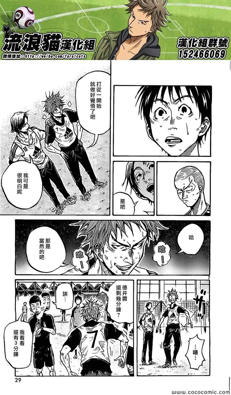 《逆转监督》漫画 295集