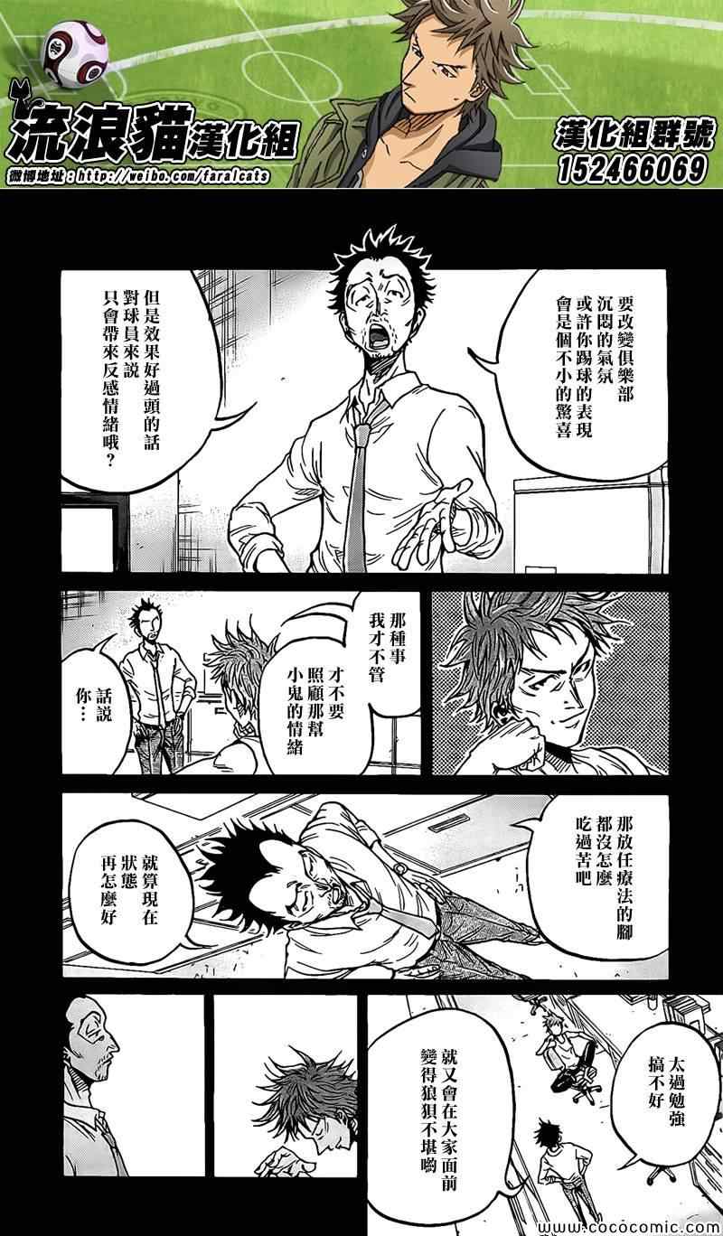 《逆转监督》漫画 295集