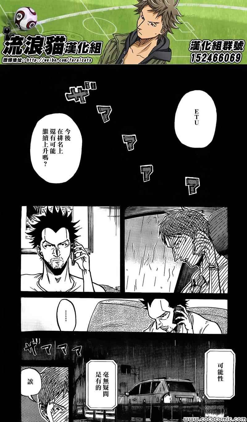 《逆转监督》漫画 290集