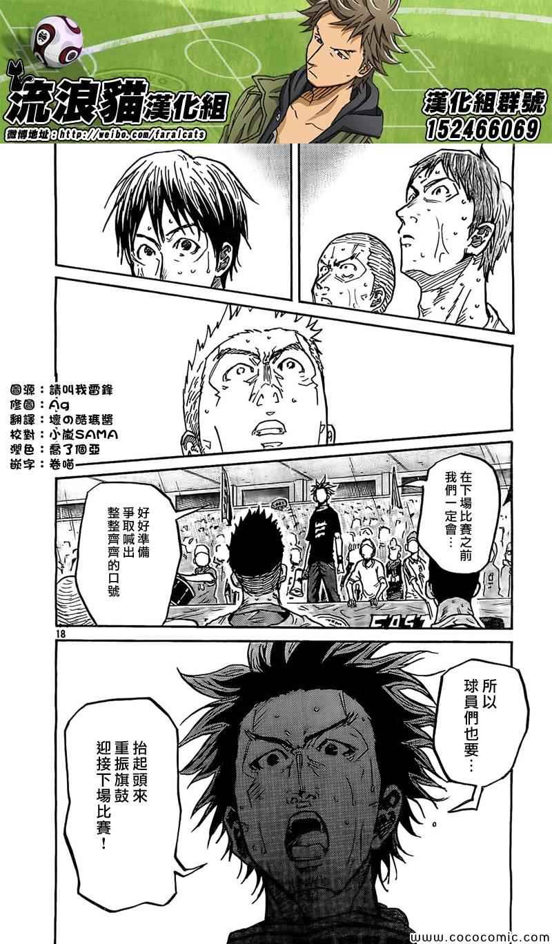 《逆转监督》漫画 288集