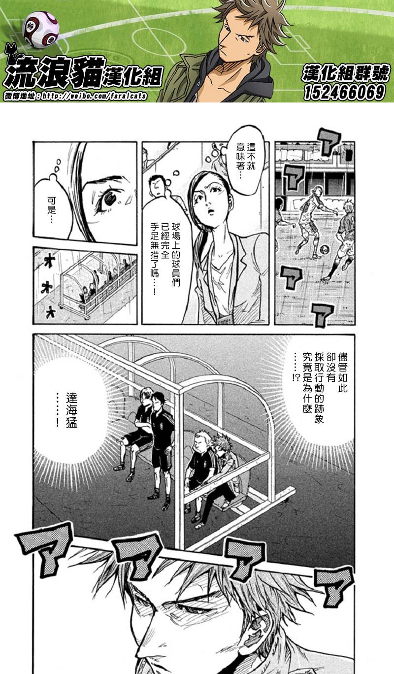 《逆转监督》漫画 287集