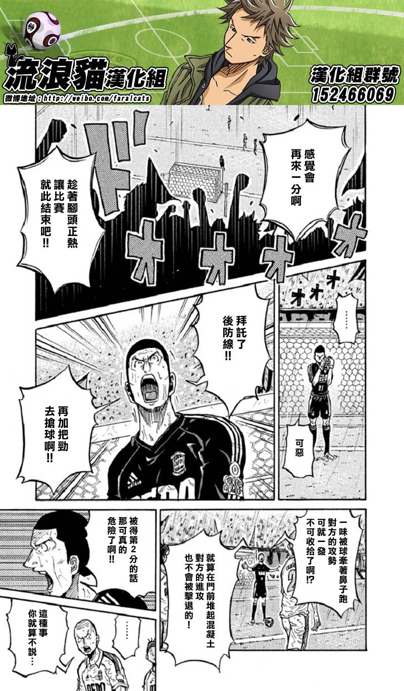 《逆转监督》漫画 287集