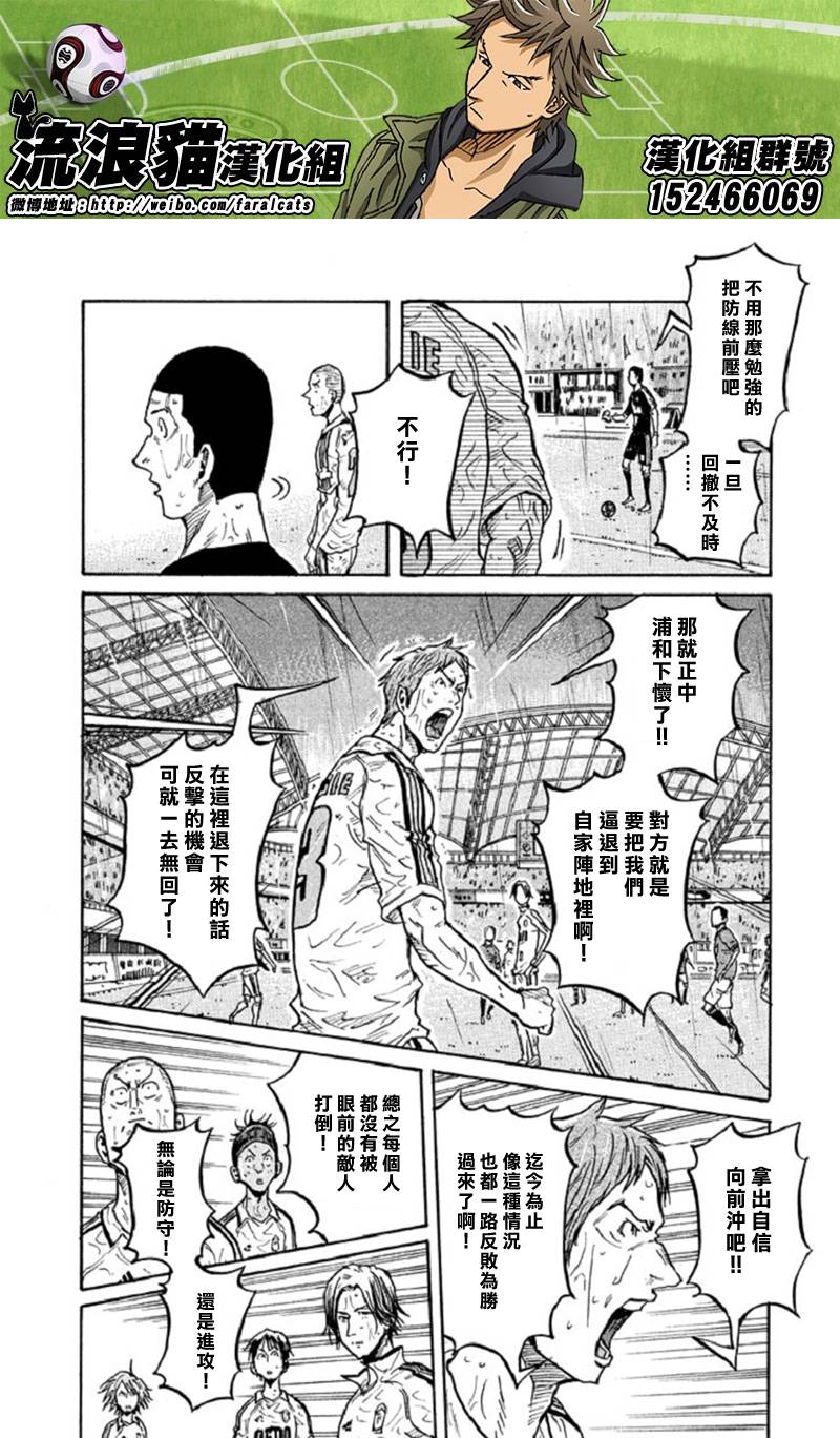 《逆转监督》漫画 287集