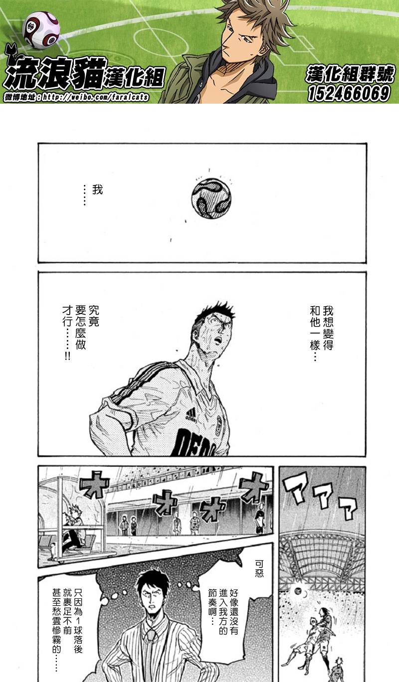 《逆转监督》漫画 287集