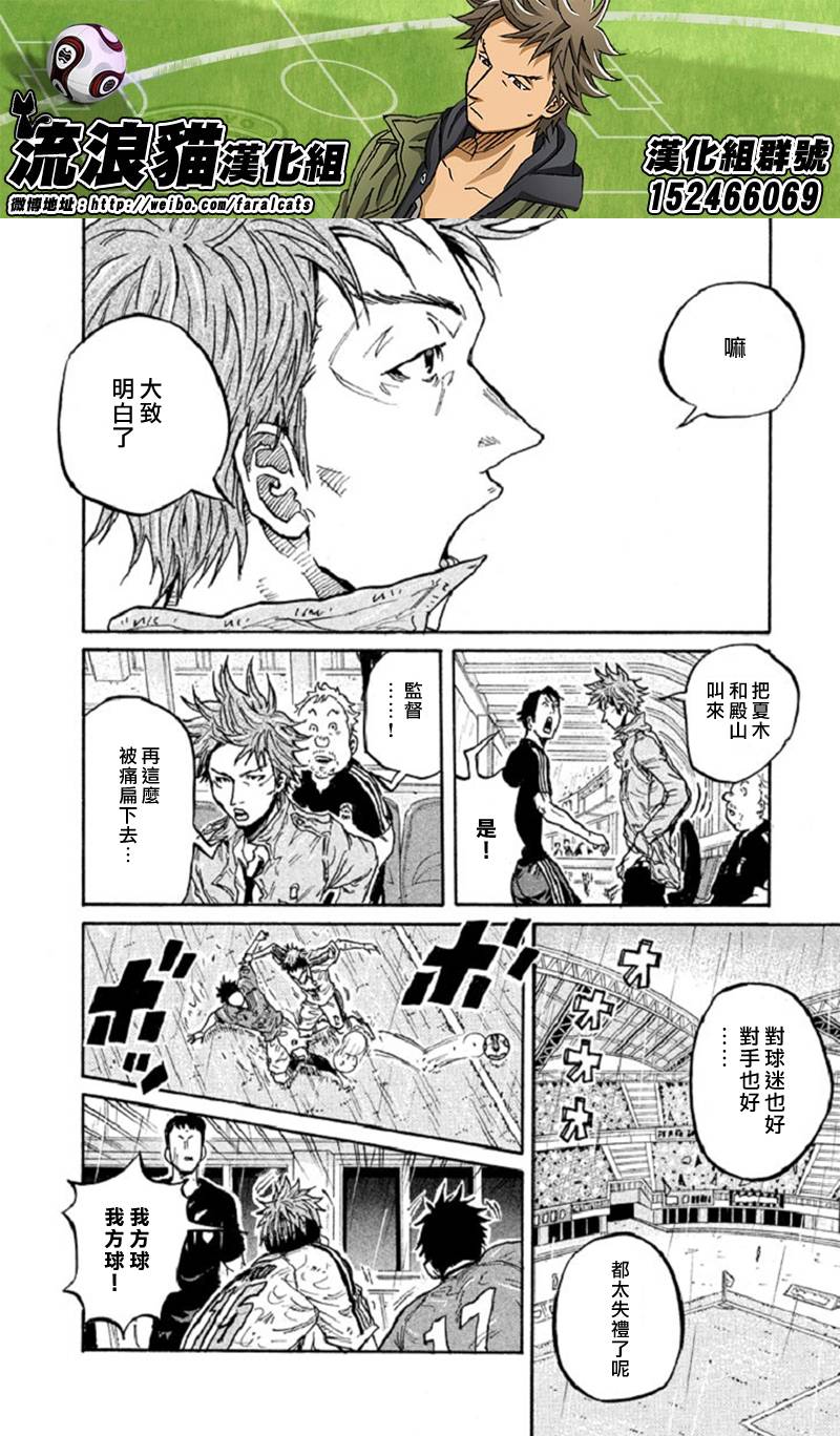 《逆转监督》漫画 287集