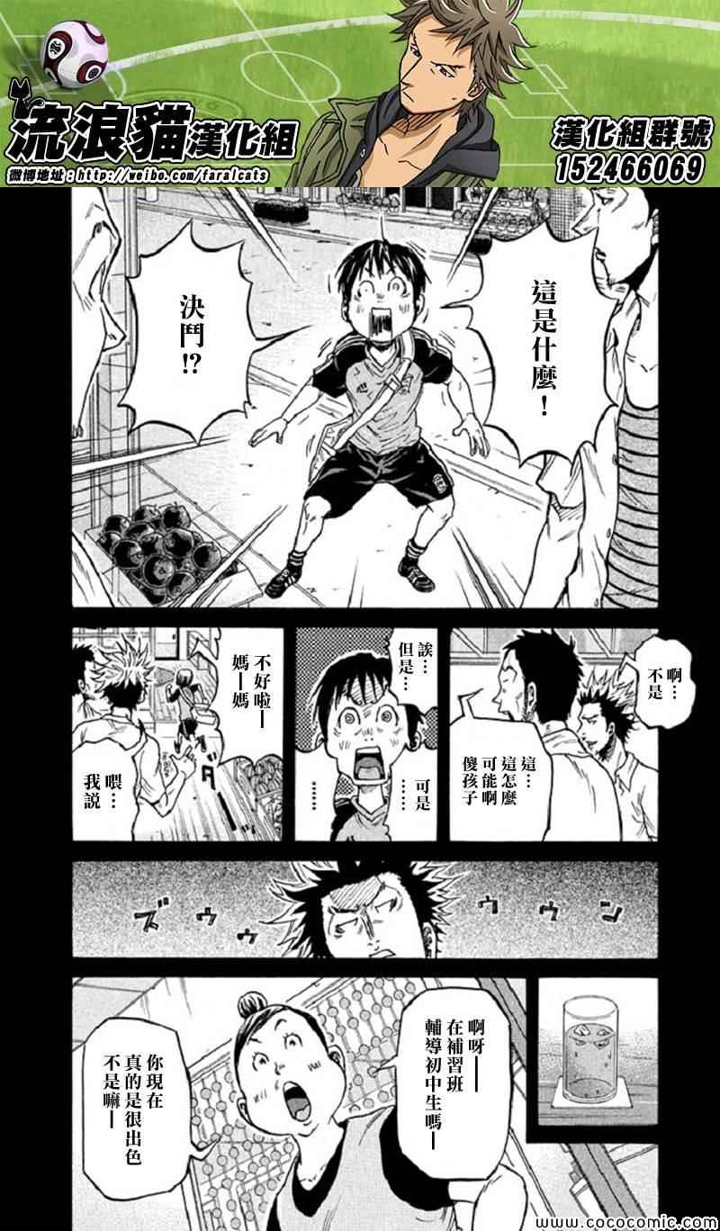 《逆转监督》漫画 284集