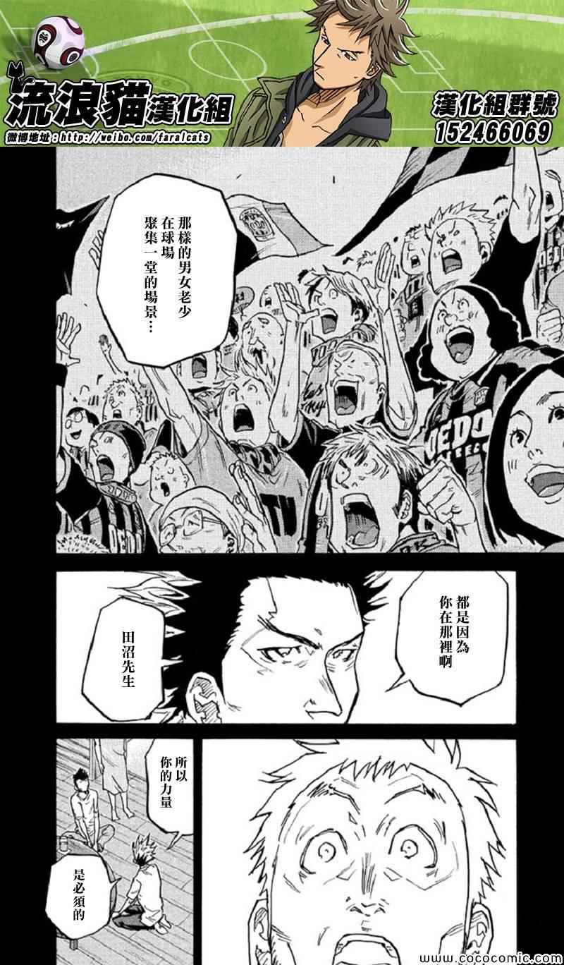 《逆转监督》漫画 284集