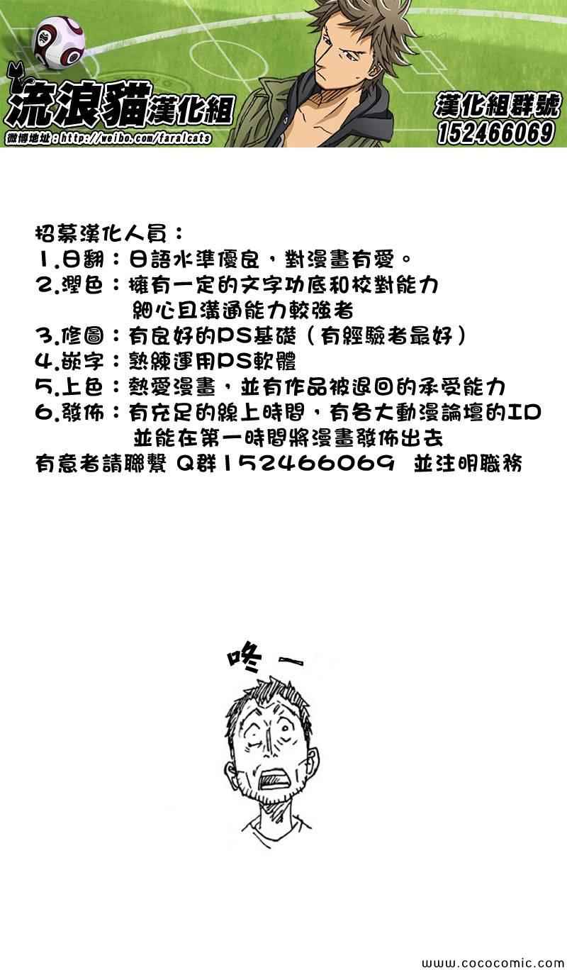 《逆转监督》漫画 284集