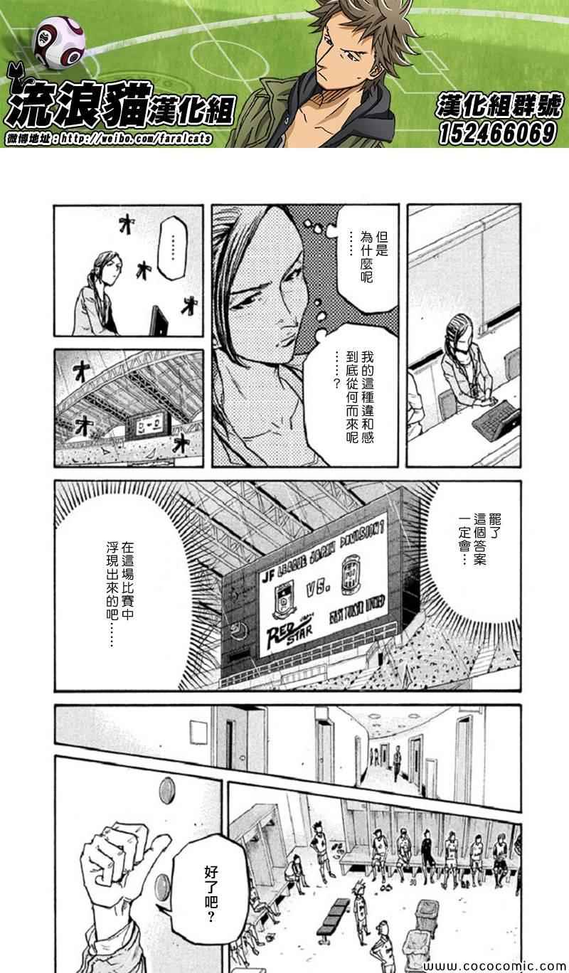 《逆转监督》漫画 283集