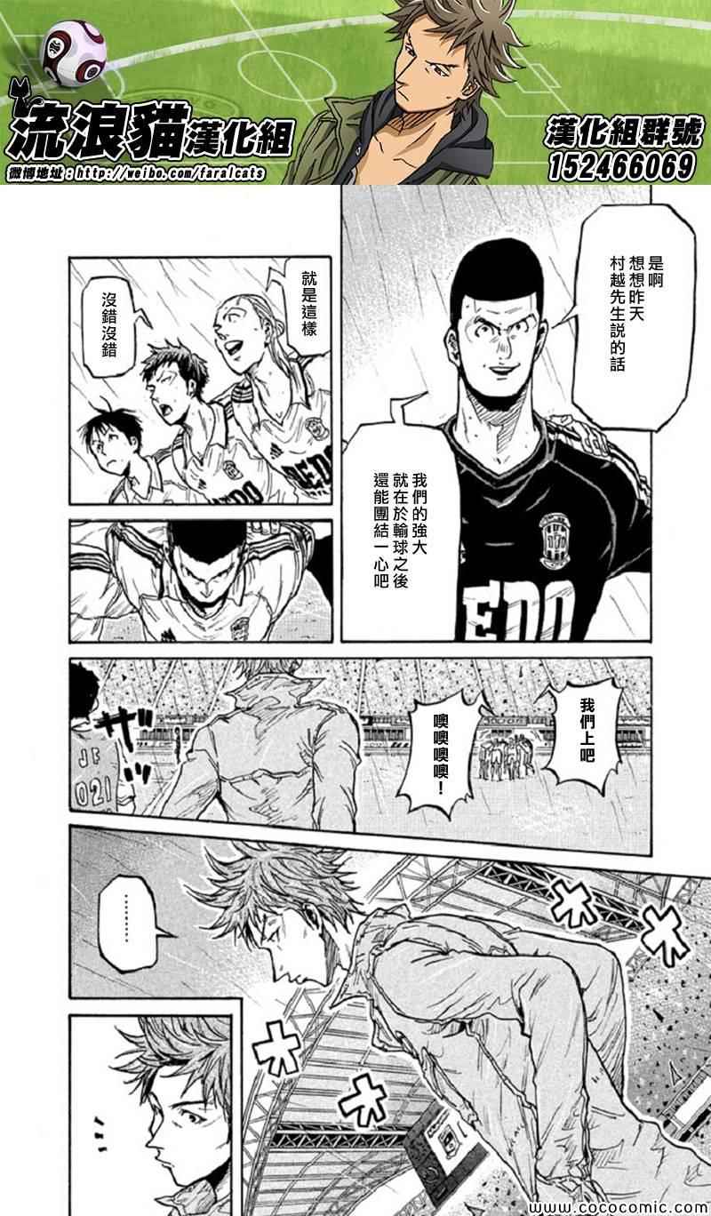 《逆转监督》漫画 283集