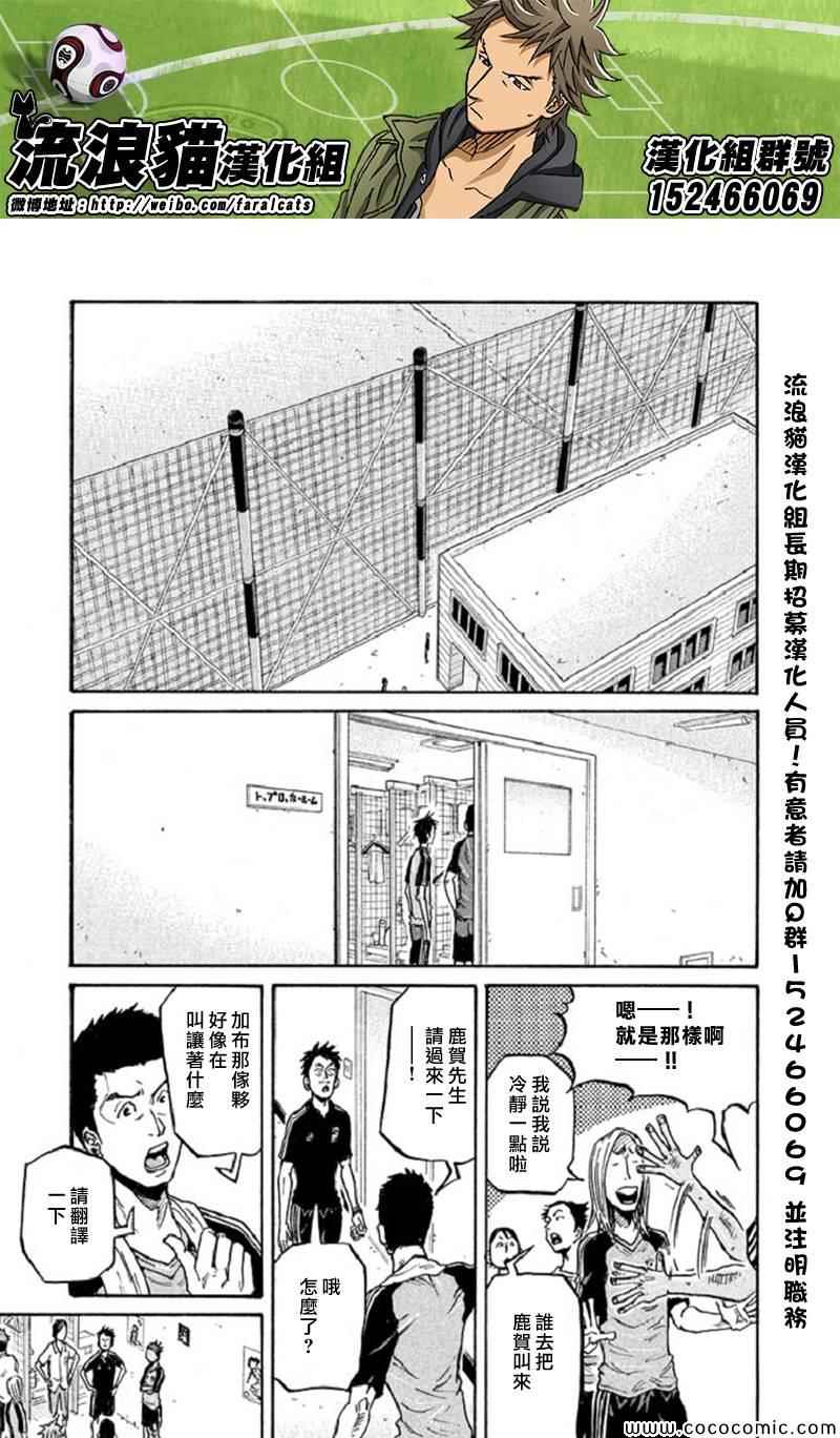 《逆转监督》漫画 282集