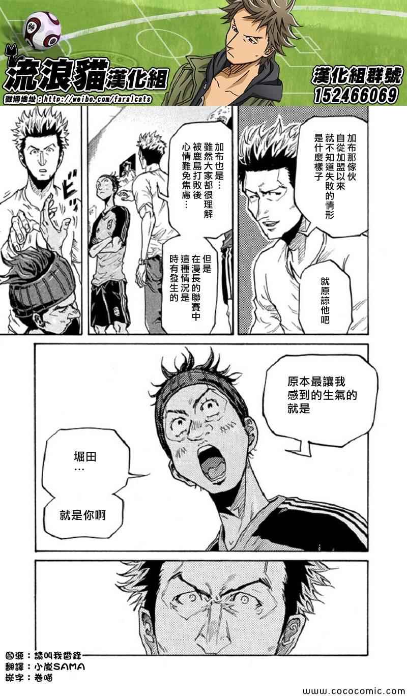 《逆转监督》漫画 282集