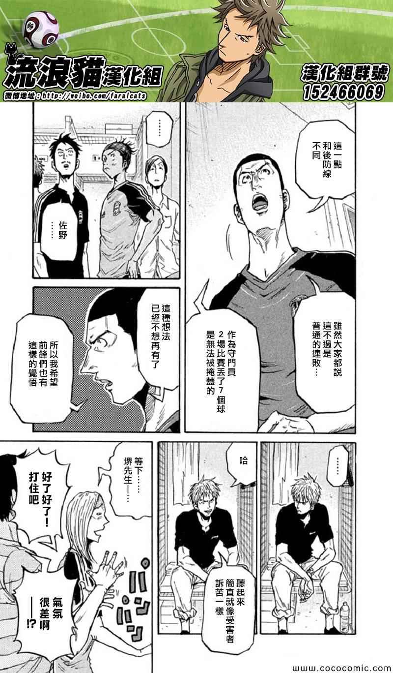 《逆转监督》漫画 282集