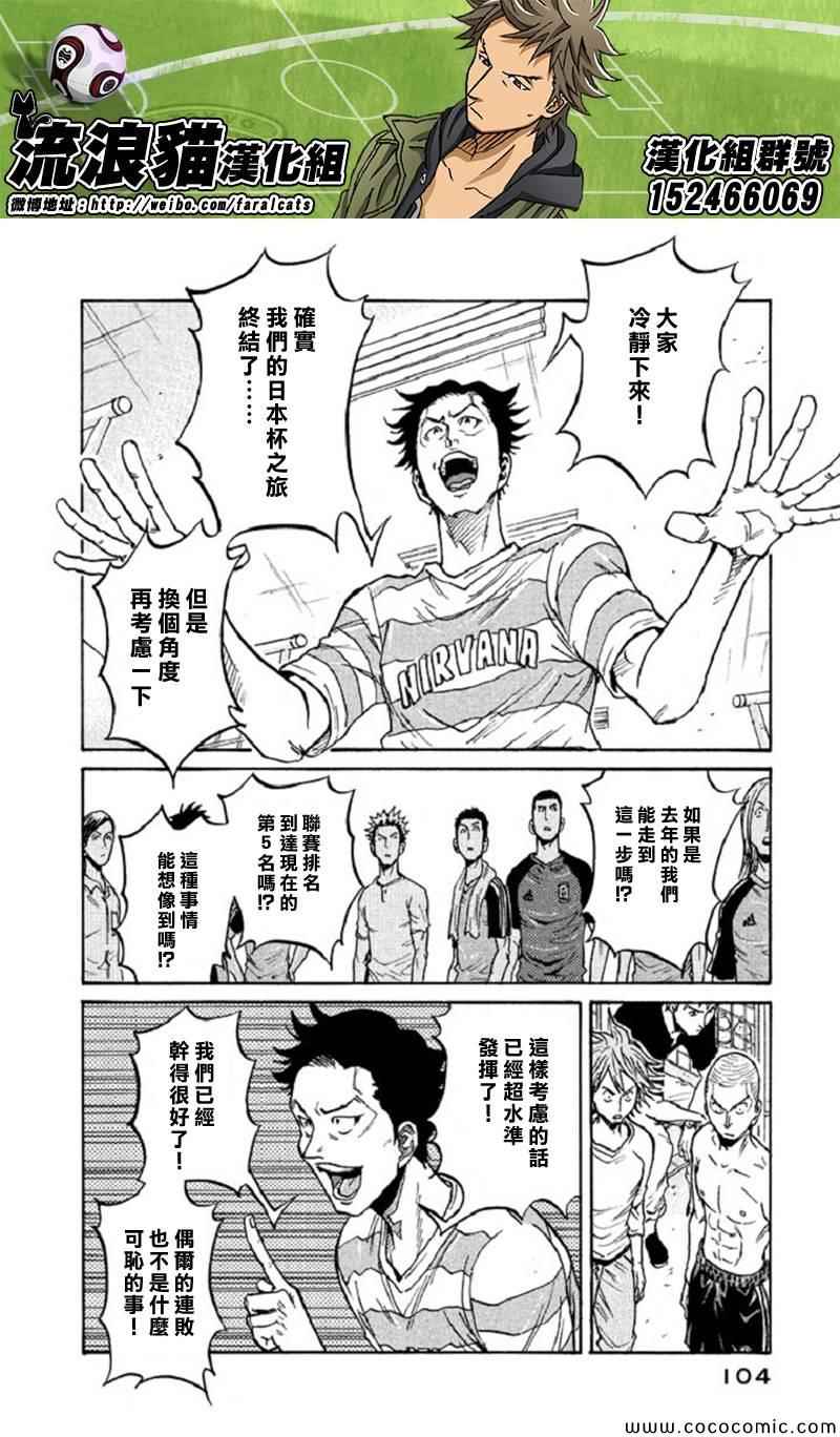 《逆转监督》漫画 282集