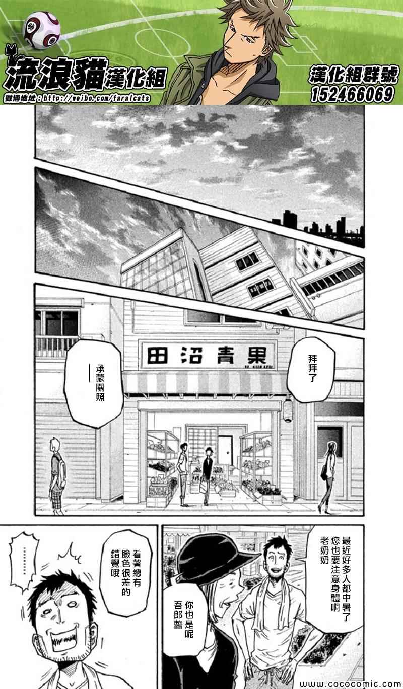 《逆转监督》漫画 282集