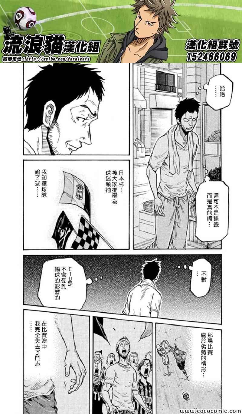 《逆转监督》漫画 282集