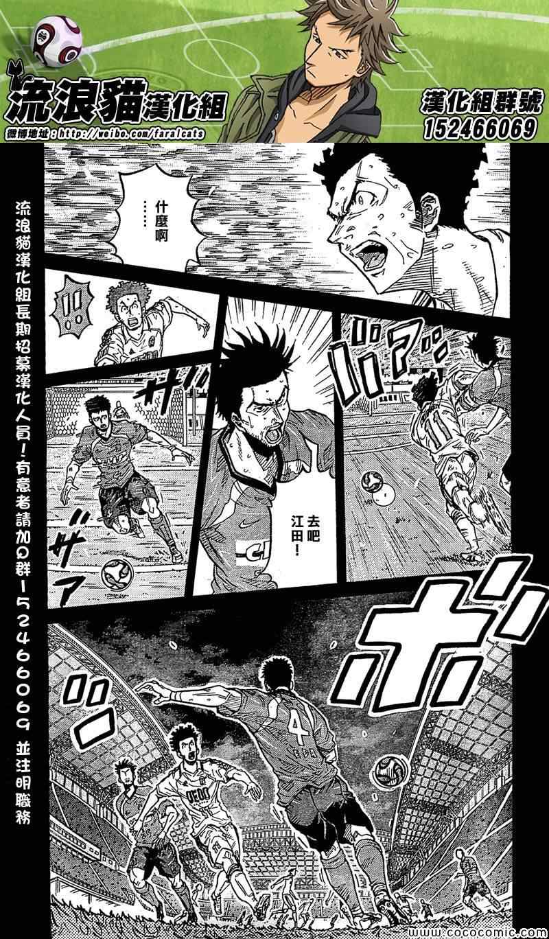 《逆转监督》漫画 280集