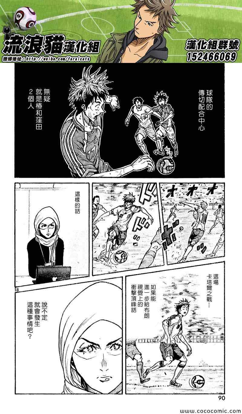 《逆转监督》漫画 278集