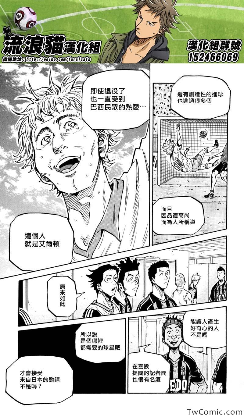 《逆转监督》漫画 276集