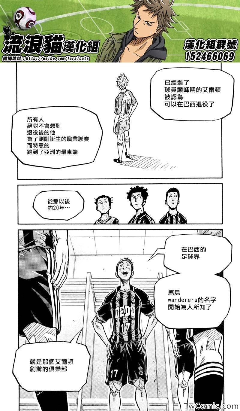 《逆转监督》漫画 276集