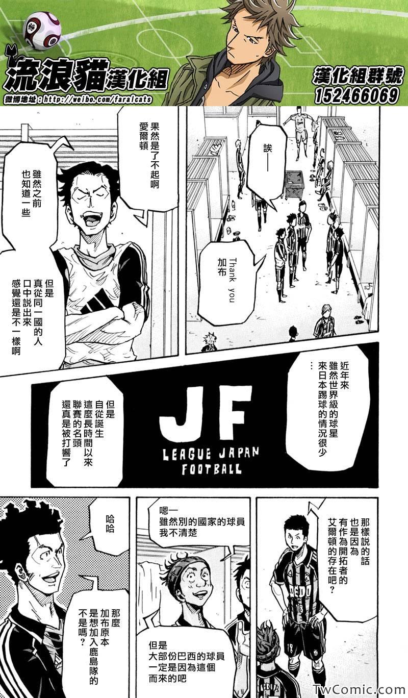 《逆转监督》漫画 276集