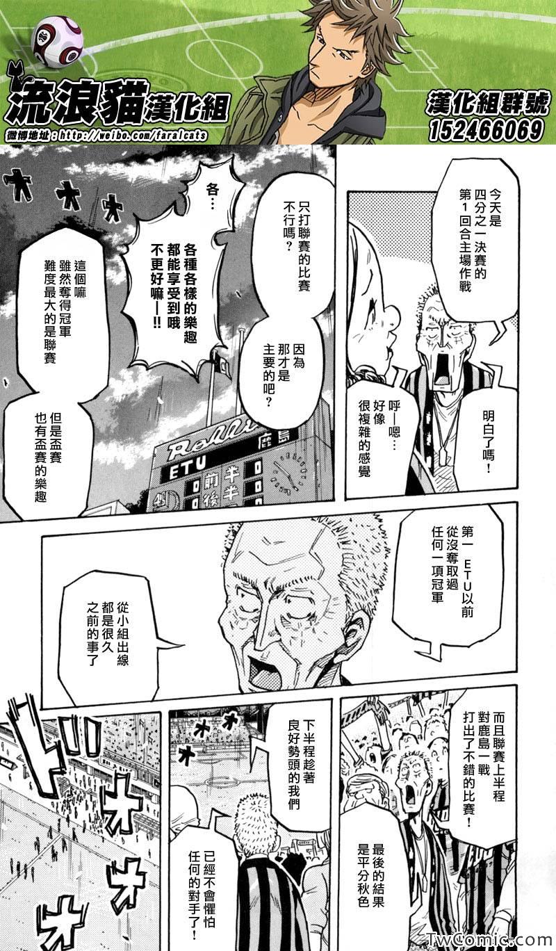 《逆转监督》漫画 276集