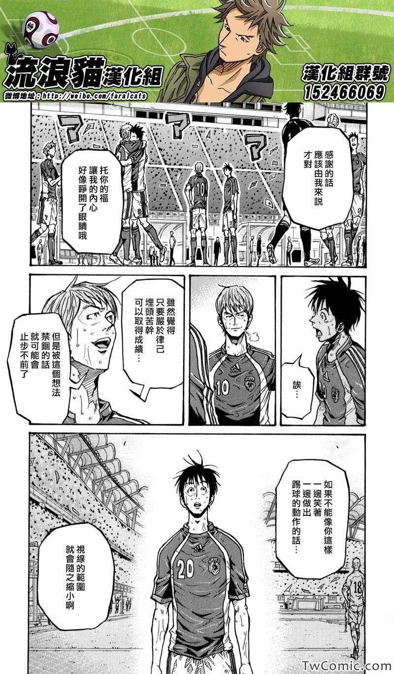 《逆转监督》漫画 275集