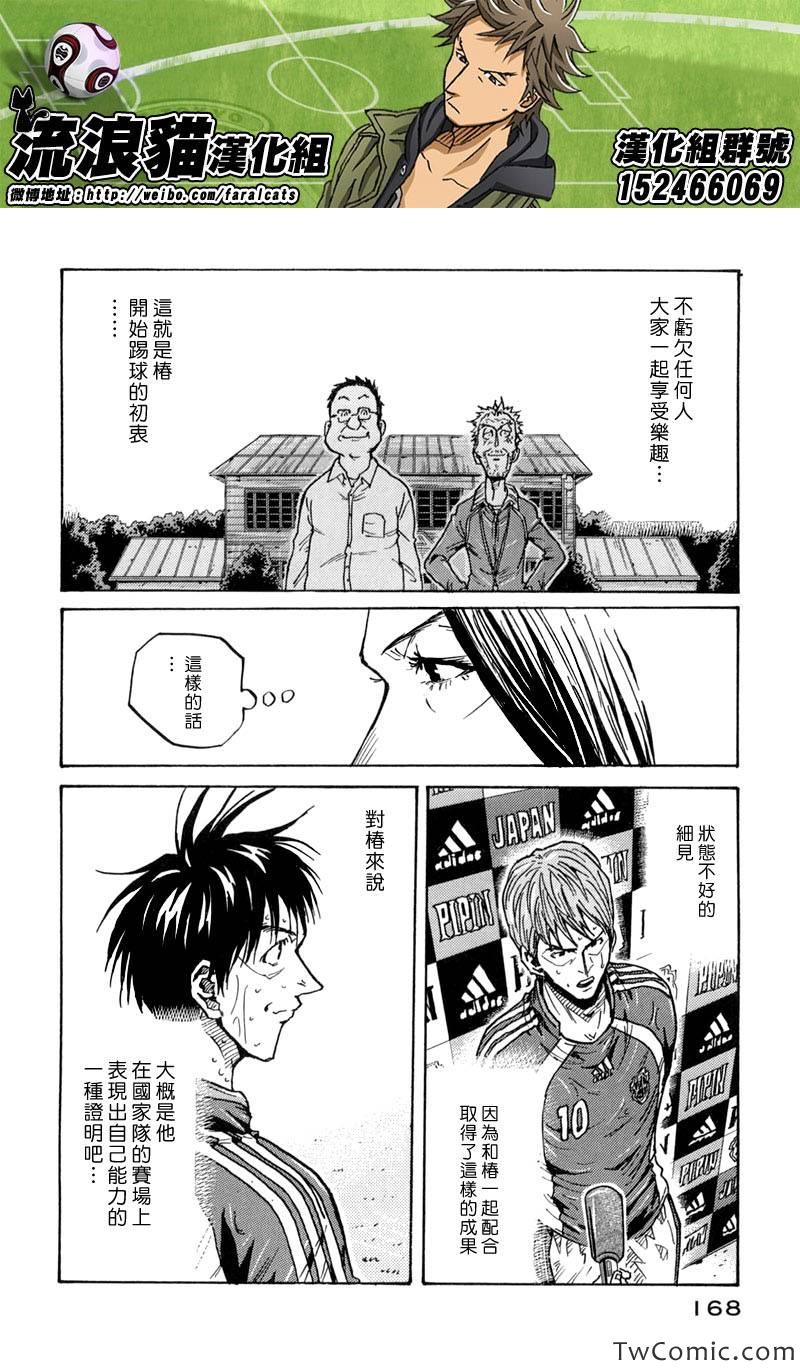 《逆转监督》漫画 275集