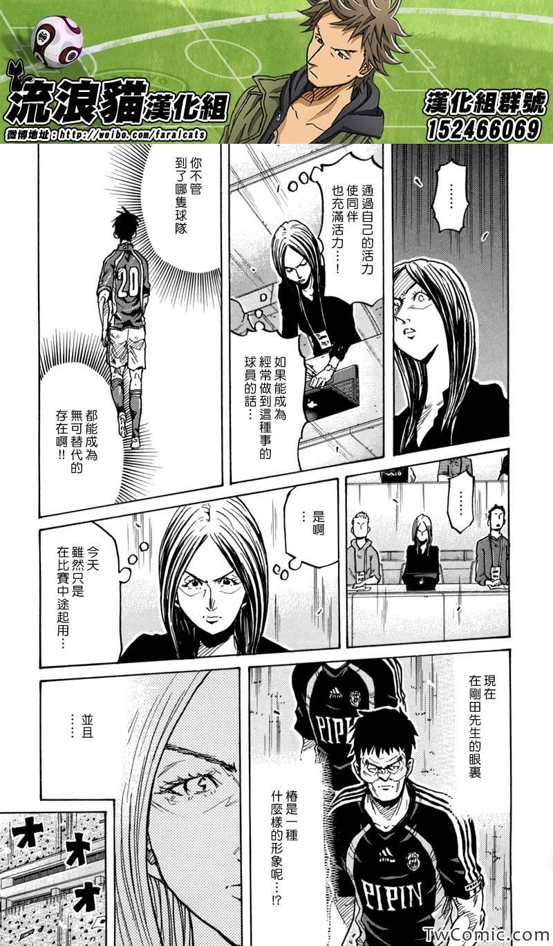 《逆转监督》漫画 275集