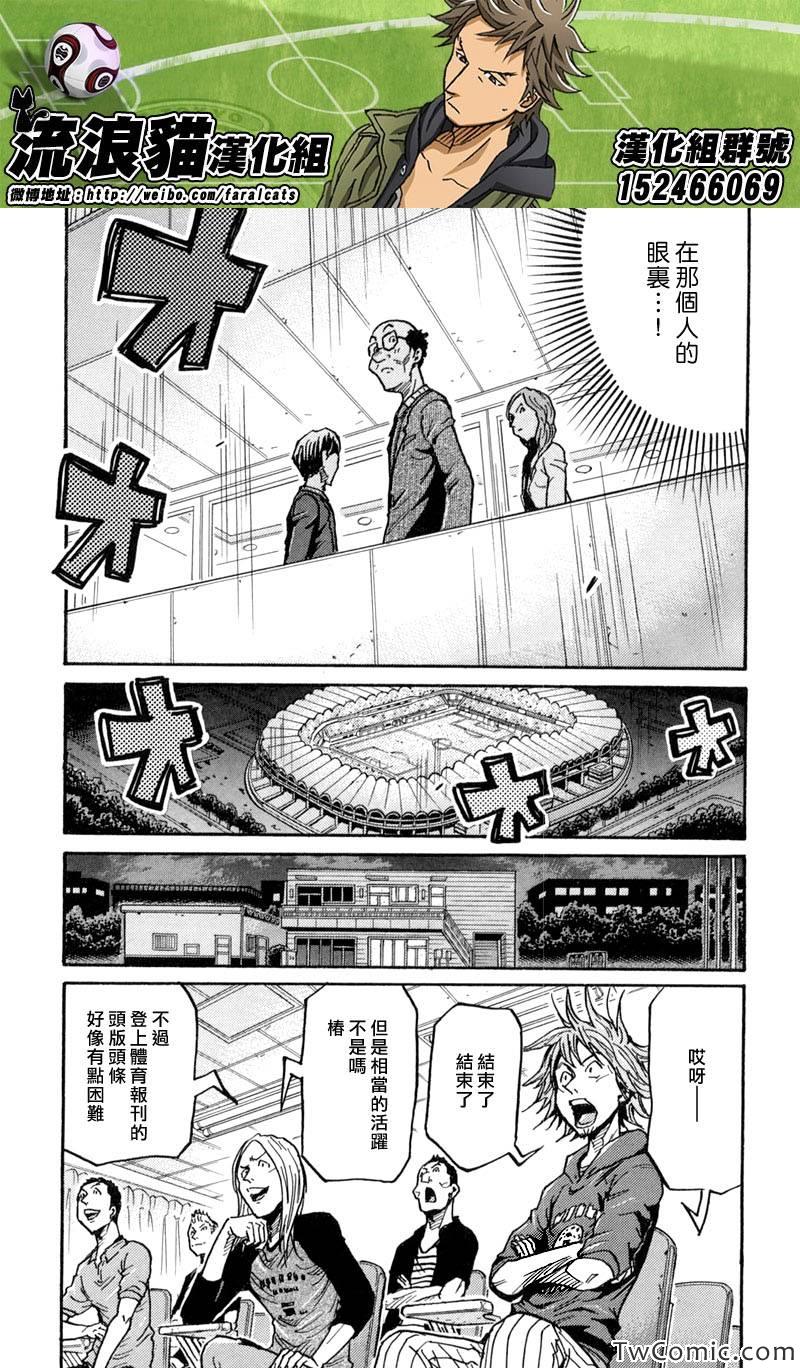 《逆转监督》漫画 275集