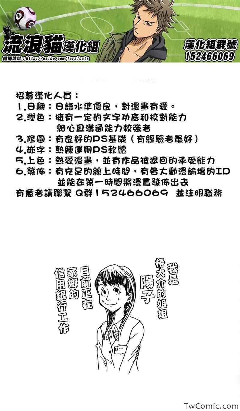 《逆转监督》漫画 273集