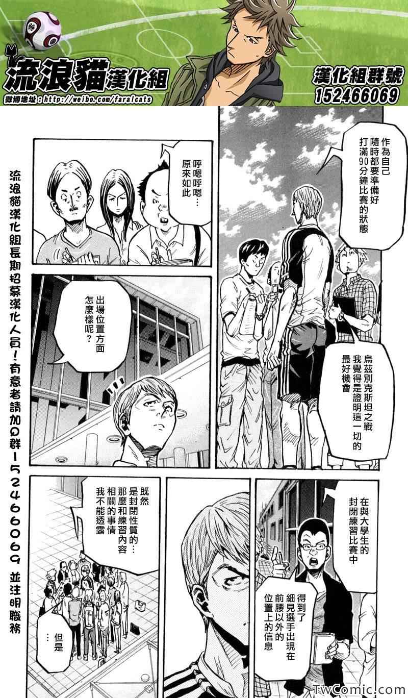 《逆转监督》漫画 270集