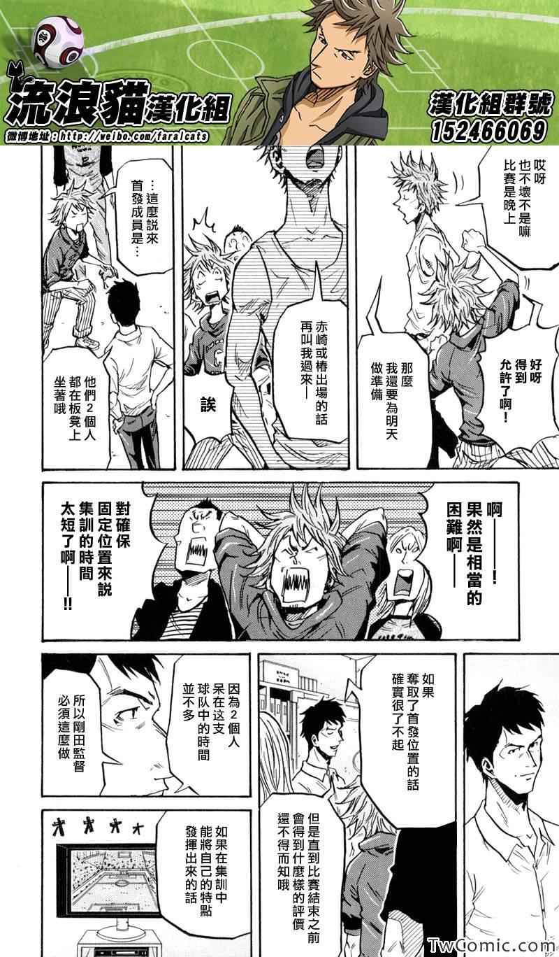 《逆转监督》漫画 270集