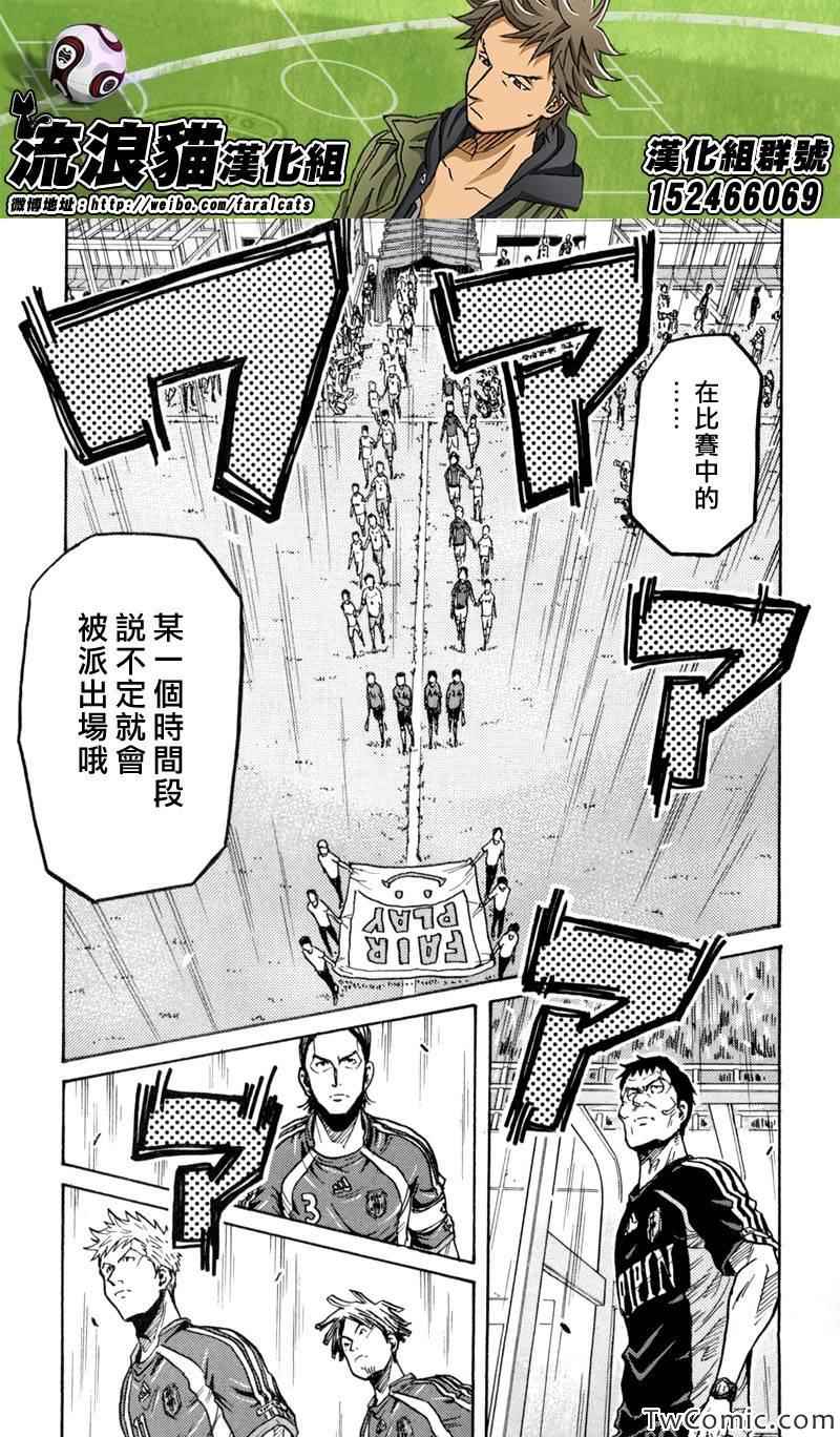 《逆转监督》漫画 270集