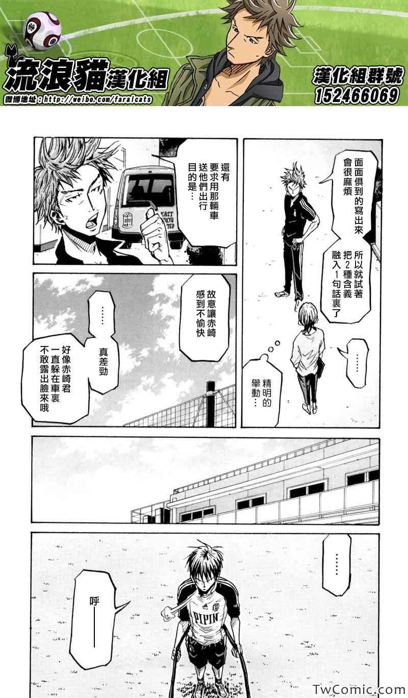 《逆转监督》漫画 269集