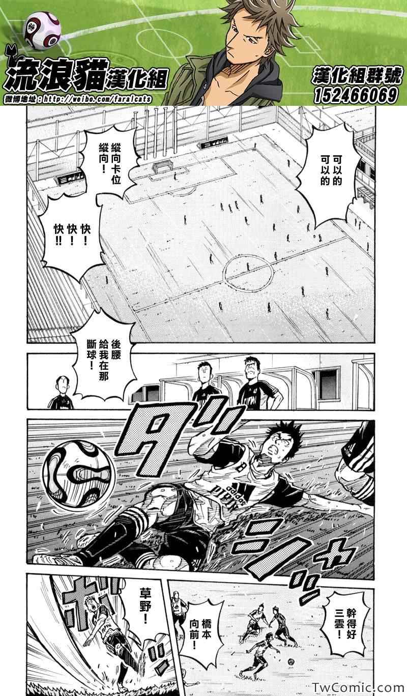 《逆转监督》漫画 269集