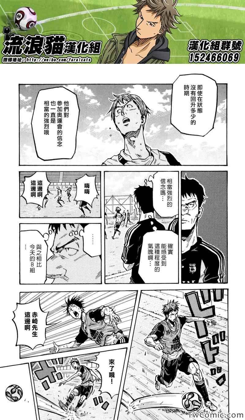 《逆转监督》漫画 269集