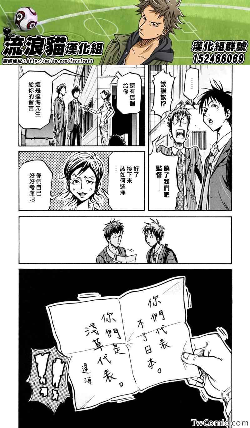 《逆转监督》漫画 268集