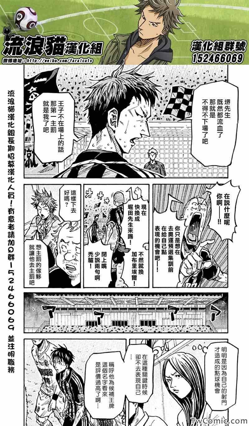 《逆转监督》漫画 265集