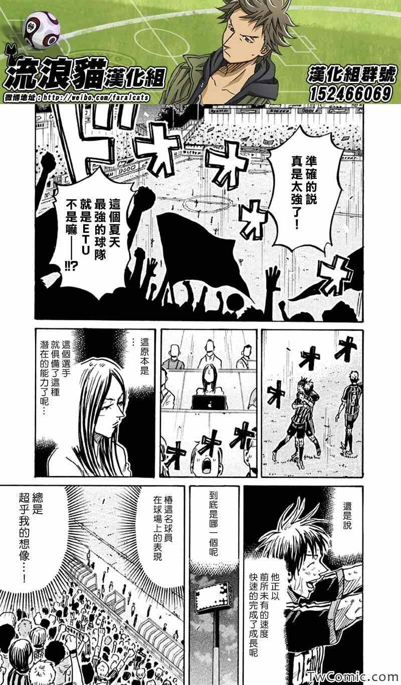 《逆转监督》漫画 265集