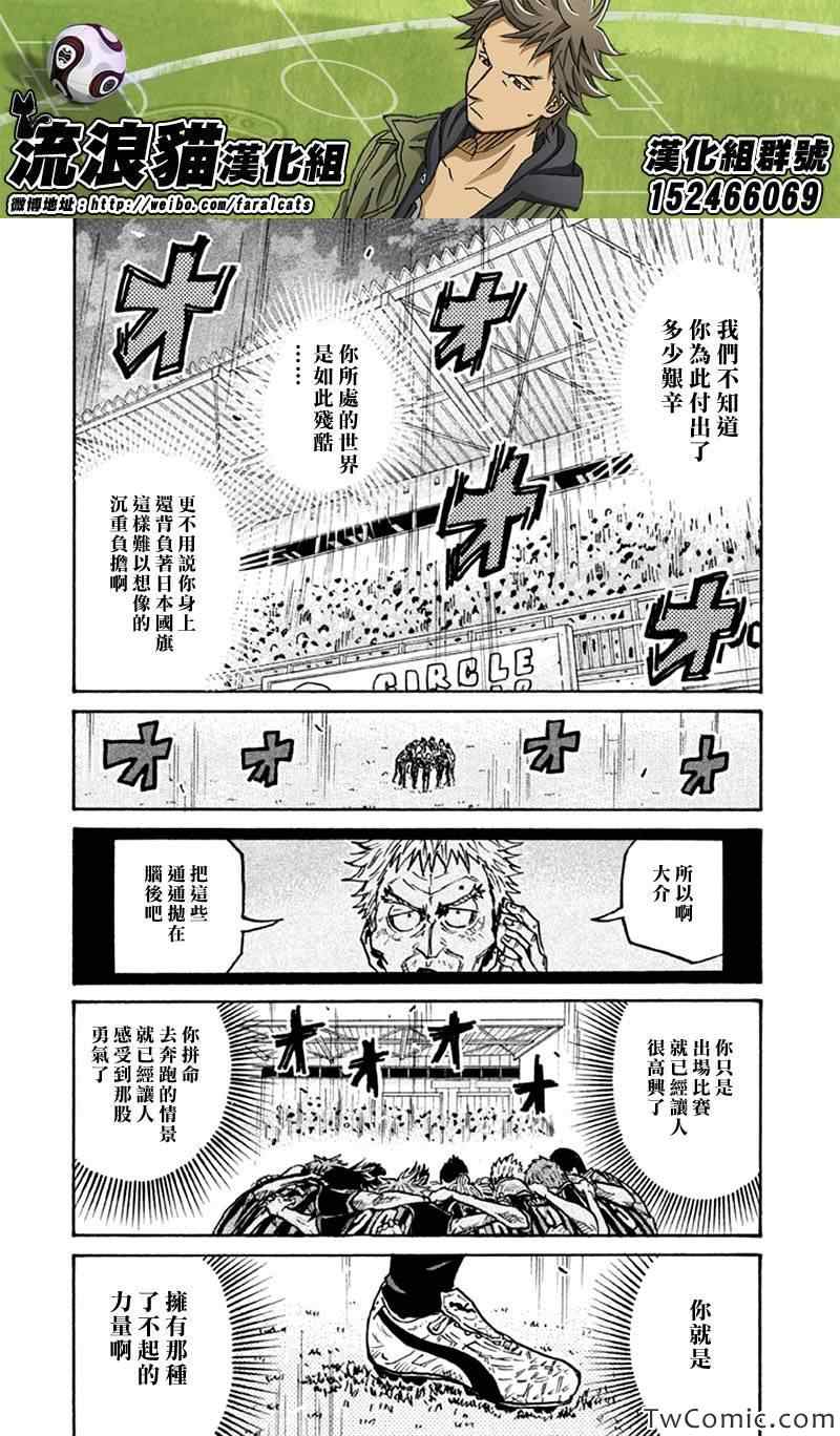 《逆转监督》漫画 264集